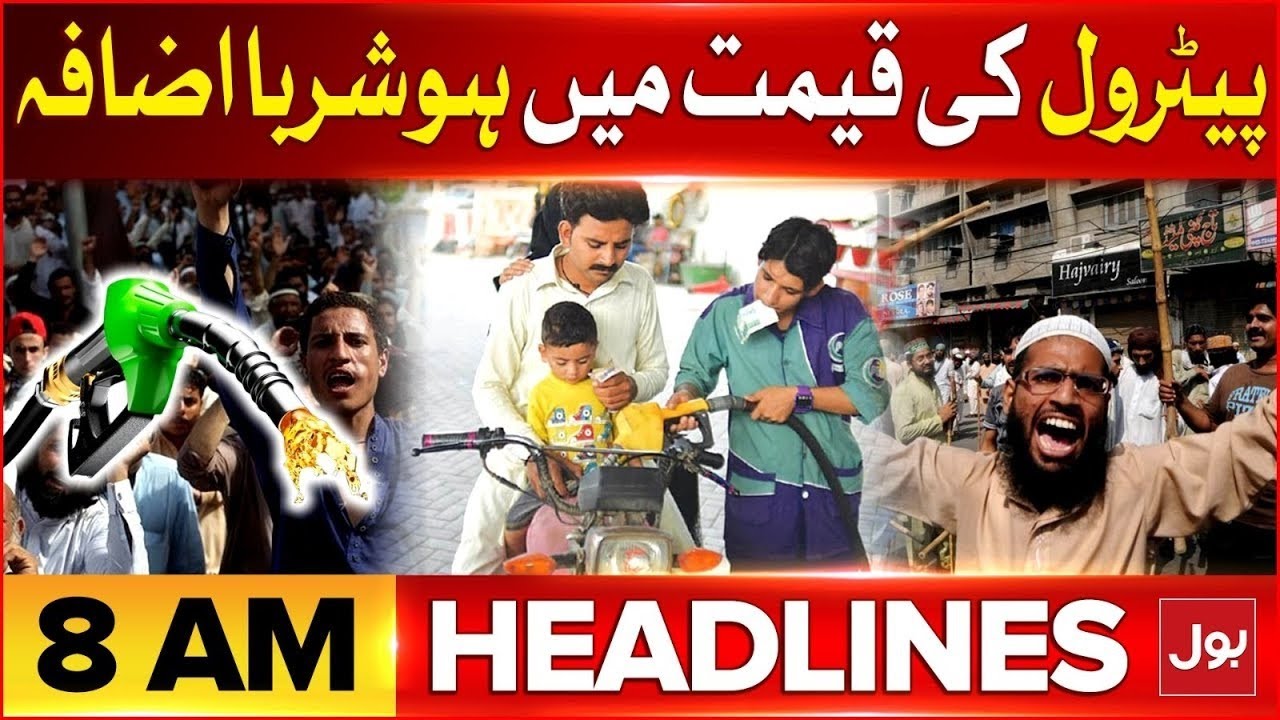Trump Meets PM Shehbaz Sharif | BOL News Headlines At 8 AM | Gaza Ceasefire | Trump In Action