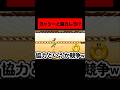 衝撃の展開を迎える「 ヨッシーと協力しないとクリアできないコース 」がヤバすぎるだろwwwwwwwwwww　#マリオメーカー2 #ゲーム実況 #ニンテンドースイッチ
