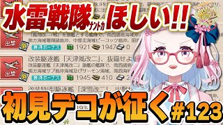 轟鬼原みたま / Mitama Todorokigaharaの配信のサムネイル画像