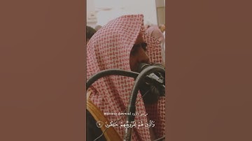 قَدْ أَفْلَحَ ٱلْمُؤْمِنُونَ || من سورة المؤمنون: جمال وابداع القارئ لا يوصف || القارئ محمد اللحيدان