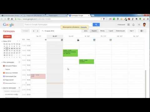 Google Calendar. Групповой календарь для совместной работы
