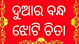 3 Types Easy Border Jhoti Design Duara Bandha Jhoti Chitaborder Jhotimanabasa Gurubara Jhoti