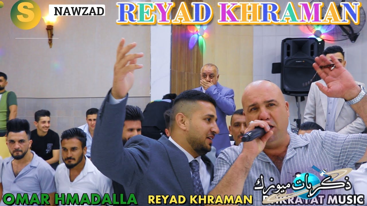 كل ماهو جديد م🎥ن ذكريات ميوزك الرشيدية🎤 الفنان رياض قهرمان🌺 زفة 🌺 عمر حمدالله لاتنسى الاشتراك بالقنا