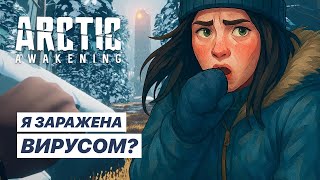 картинка: ПИЛОТ БЫЛ ЗАРАЖЕН… И Я ТОЖЕ | Прохождение Arctic Awakening #5