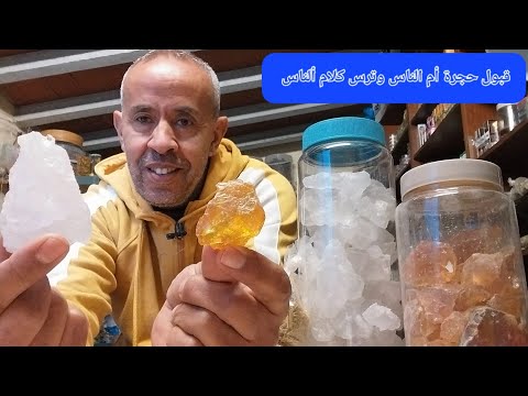 قبول أم الناس ومادراك من أم الناس ترهرس سحر الناس وكلام الناس وشبة فيها حكمة وترجعلك شبابك