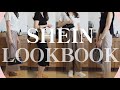 [LOOKBOOK] 夏の駆け込み！SHEIN縛りで20着コーディネート！