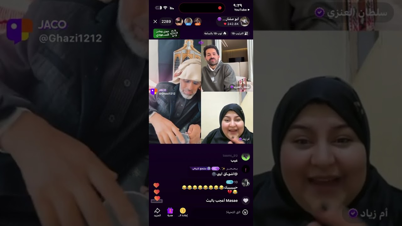 بث ابو مشاري .. المواجهه مع ام زياد وسلطان والسبب دجاجه 🤣🤣#اكسبلور #بث_جاكو 