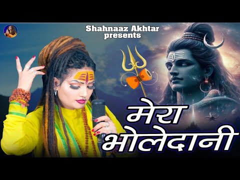 Har Har Mahadev | Shahnaaz Akhtar | Official Video | Mahashivratri Special | हर हर महादेव |