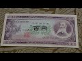 【貨幣】板垣退助100円札(日本銀行B号100円) を紹介します。          旧札  旧紙幣  古銭  古いお金  貨幣