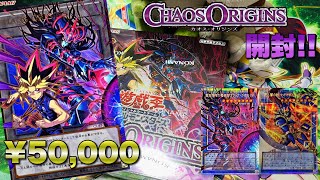 Unboxing] Will we get a high-value token!? Chaos Origins unboxing