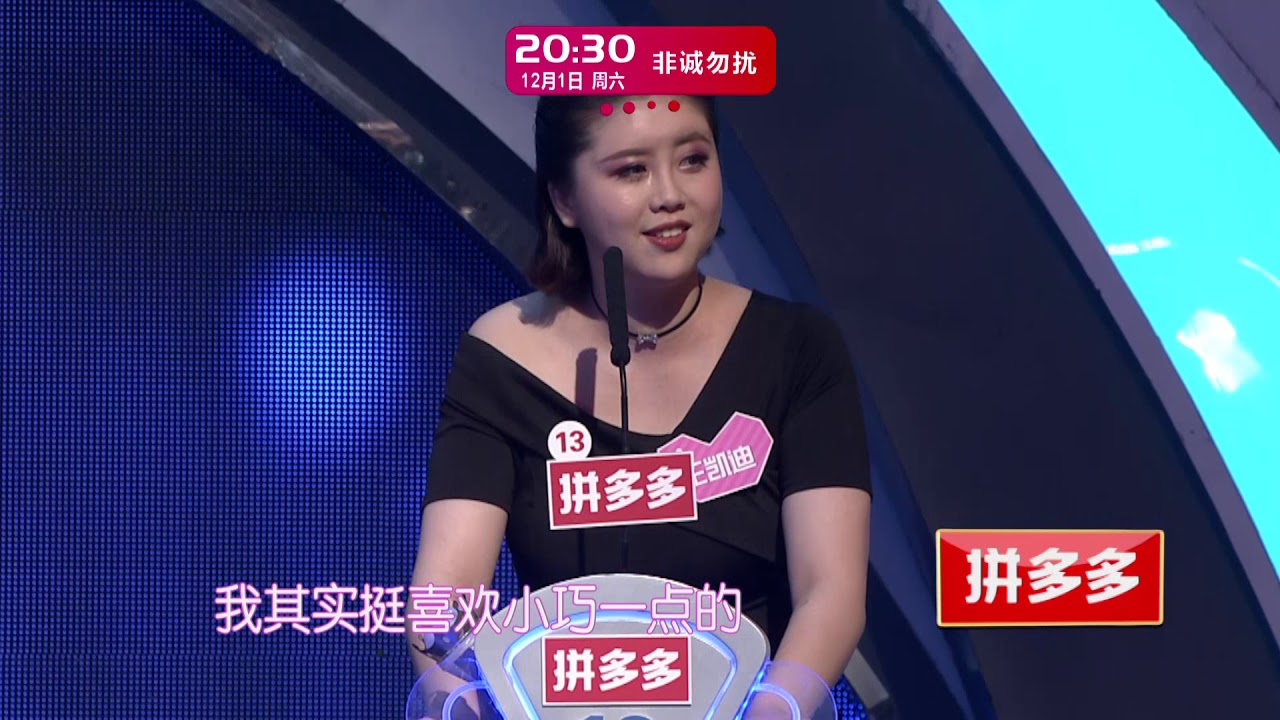 非诚勿扰 精彩片花 181201 江苏卫视新相亲大会