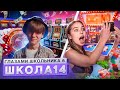 От первого лица: Школа 6 🤩 СТАЛ БОМЖОМ 😱 ПРЕДАЛ ДЕВУШКУ 🤯 СПАЛИЛСЯ в БАССЕЙНЕ ГЛАЗАМИ ШКОЛЬНИКА image