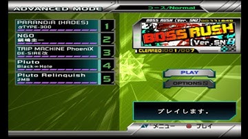 DDR SuperNOVA 2 CS JPN: BOSS RUSH Ver. SN2