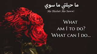 Karama Mursal - Mutayyam Bi-l-Hawa (Yemeni Arabic) Lyrics + Translation - كرامة مرسال - متيم بالهوى