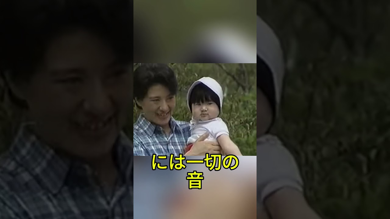【天皇御一家】声のない新年映像が胸を打つ…見つめ合うだけで伝わる家族の絆 #天皇ご一家 #天皇皇后両陛下 #敬宮愛子内親王殿下 #皇室 #皇室エピソード