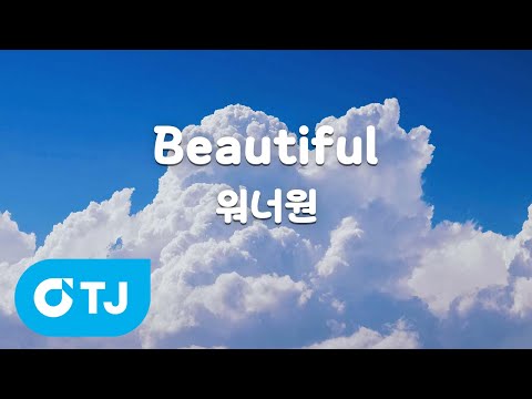 [TJ노래방] <strong>Beautiful</strong> - 워너원 / TJ Karaoke