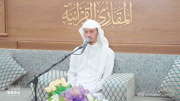 تحبير المقارئ | سورة التحريم [6-7] | القارئ: أسامة بن محمد أبو زيد
