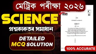 HSLC 2026 Science Question Paper Solution | SEBA HSLC 2026 Science MCQ Solution | Let’s Approach screenshot 5