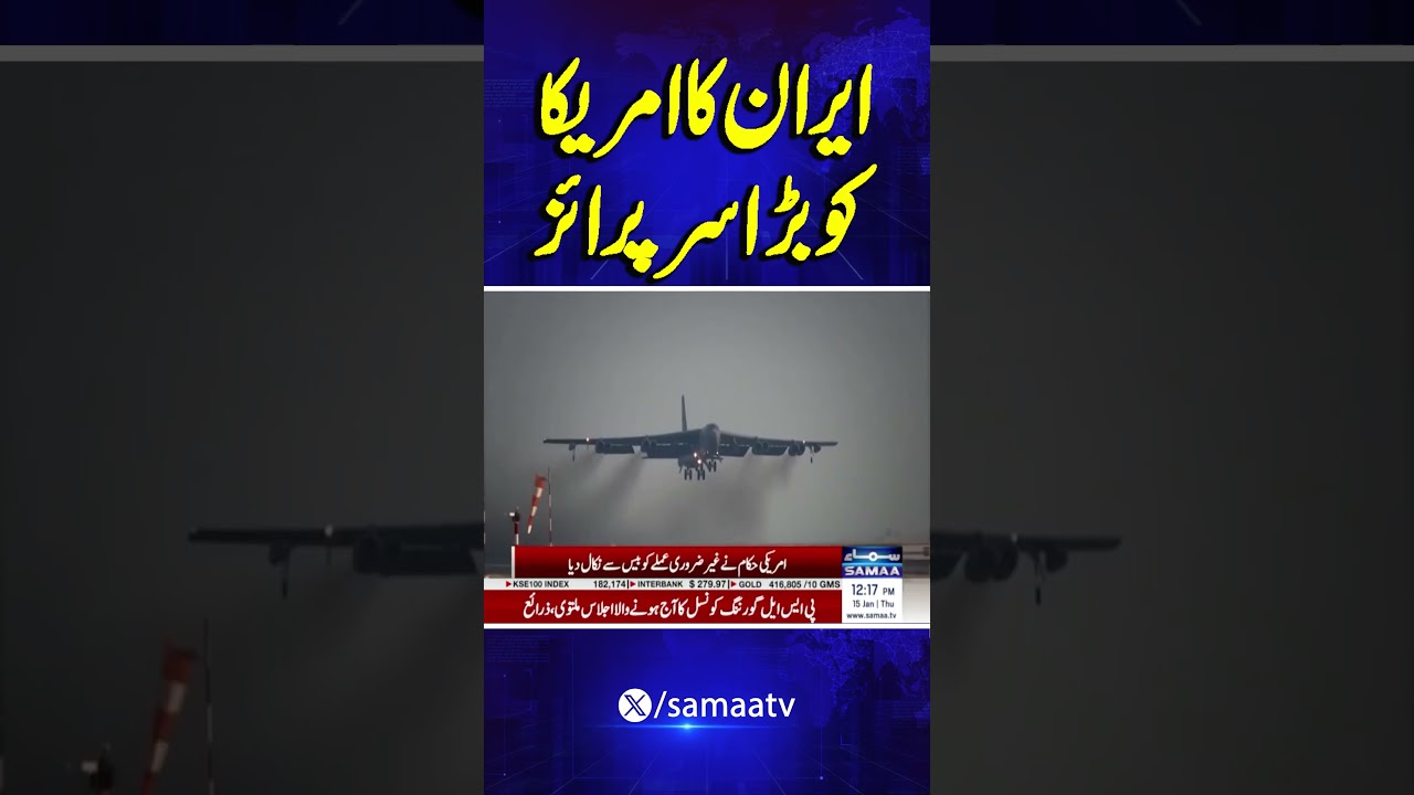 US–Iran Conflict | US Ready to Attack Iran | Security High Alert in Iran | SAMAA TV