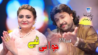 Ta Tah Hum Inkar La Sook Kawaley Shy | Rais Bacha & Gul Rukhsar | TAPEY | Official Music Video