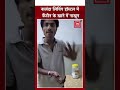 Greater Noida के नॉलेज पार्क स्थित Nalanda Living Hostel में कैंटीन के खाने में नाखून, Video Viral