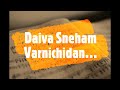 Daiva sneham varnichidan song with lyrics  malayalam christian song  k j  yesudas