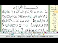 سورة ص مكتوبة ايمن سويد ـ تحفيظ القرآن الكريم بسهولة ويسر The Noble Quran سورة ص مكتوبة ايمن سويد ـ تحفيظ القرآن الكريم بسهولة ويسر The Noble Quran
