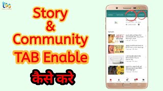 How to Enable story & Community Tab on YouTube.. screenshot 2