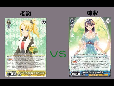 ロックヴァイス対戦動画 選電源青ブタ Vs 門扉グリザイア ヴァイスシュヴァルツ Youtube
