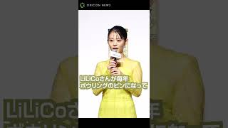 高畑充希、ハロウィンは「ボウリングのピン」希望！？