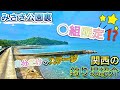 【みさき公園裏】アオリイカが釣れる激アツ穴場スポット！〜関西のおすすめ釣り場紹介〜