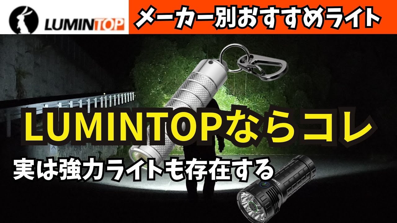 Recommended LED lights by manufacturer. Buy this from LUMINTOP