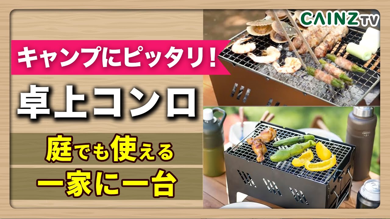 Outdoor] Portable folding tabletop stove | Easy and recommended