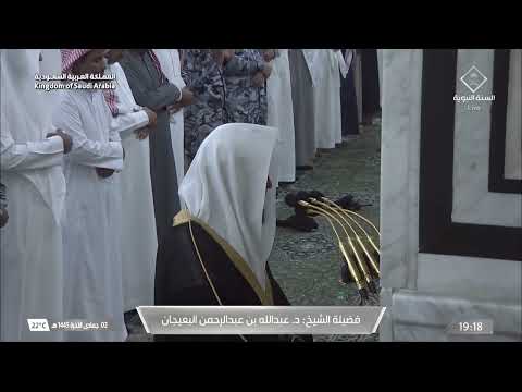صلاة العشاء للشيخ عبدالله البعيجان 2 جمادى الآخرة 1445هـ