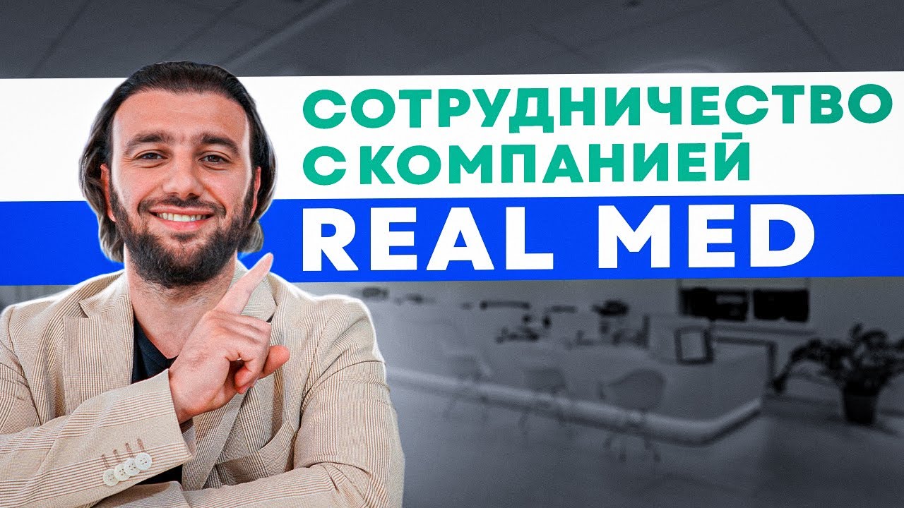 ⁣Сотрудничай с нами | Бизнес идея | Медицинский туризм