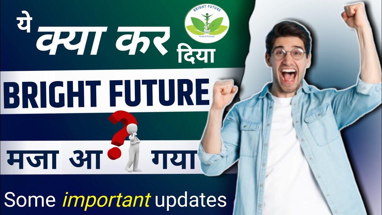 Bright Future Important updates in Consistency offer | Bright Future official | 