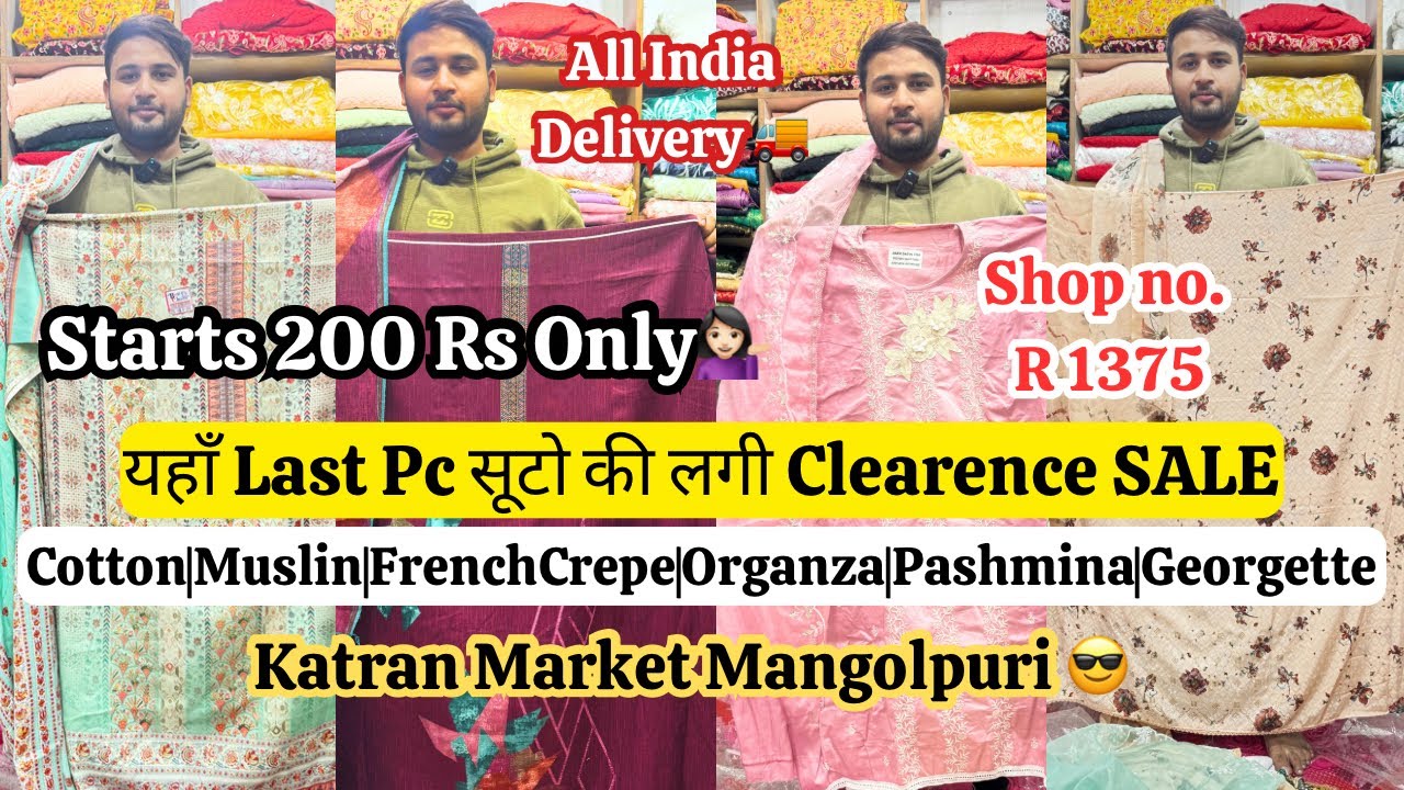 Katran Market मे यहाँ लग गई सस्ते सूटो की LAST stock clearance Sale