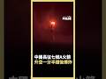 中國長征七號A火箭升空一分半鐘後爆炸　負責運載軍事通信衞星「中星4B」