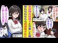 【漫画】恋人いない歴=年齢の俺。クラスで未経験なのが隣席の地味子と2人だけになったので彼女とお試しで付き合うことになった。恋人生活を1ヶ月間送った後、彼女に「いつまで付き合う?」と尋ねたら説教された。