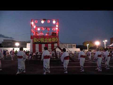 まちのできごと（広報うさH30.10月号）第50回安心院盆地祭り
