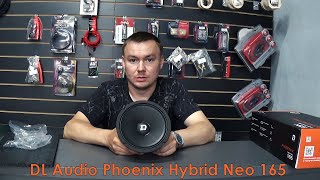 Обзор прослушка DL Audio Phoenix Hybrid Neo 165. Сравнение с Pride Solo v.2 6,5&quot;