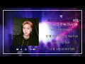 [SMTM11/세미파이널] 빡 - 저스디스 파트 / 1시간 (훅포함)💥