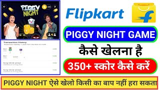 Flipkart Piggy Night Game Kaise Khele / Flipkart Piggy Night Game Winning Trick screenshot 4