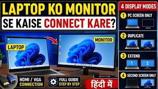 Laptop ko Monitor se Kaise Connect Kare? | HDMI/TYPE-C/ | Duplicate, Extend &amp; Second Screen | Hindi