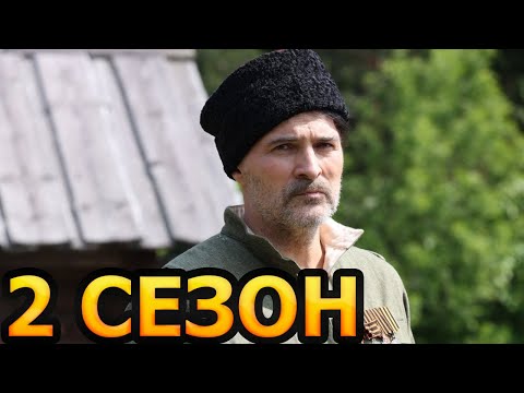 Заговоренный 2 Сезон 1 Серия Нтв