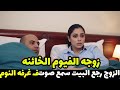 ذبـحهـ ـما عاريين جريمة غيرة وخيانة تهز الفيوم