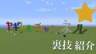 マインクラフトvita 裏技 チュートリアル をクリアせずに進む方法 Youtube