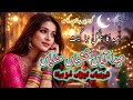 Eid Aayi Khushiyan Manaiyan | Gojri Pahari Eid Song 2026 | New Gojri Song | Eid Special Song