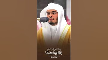 ما تيسر من سوره الكهف بصوت الشيخ ياسر الدوسري #جمعه مباركه #المصحف #quran #لايك #اكسبلور #راحة_نفسية