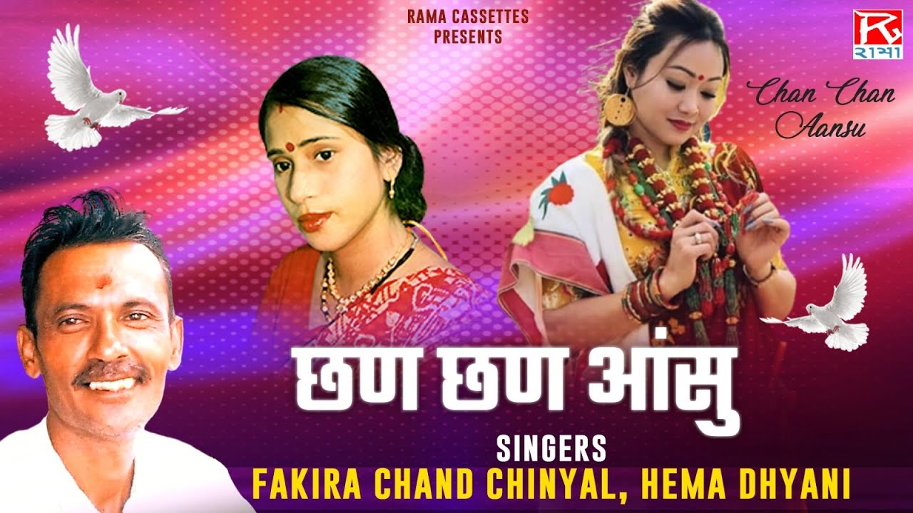 छण छण आंसु # Chan Chan Aansu # Uttrakhandi # Kumaoni # Viran Malpa # Fakira Chand Chiniyal # Hema